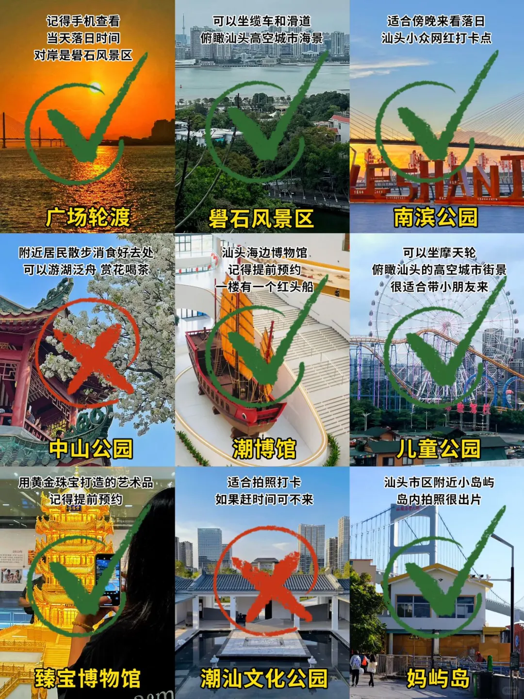 汕头旅游吃遍8条美食街打卡18个景点攻略‼️