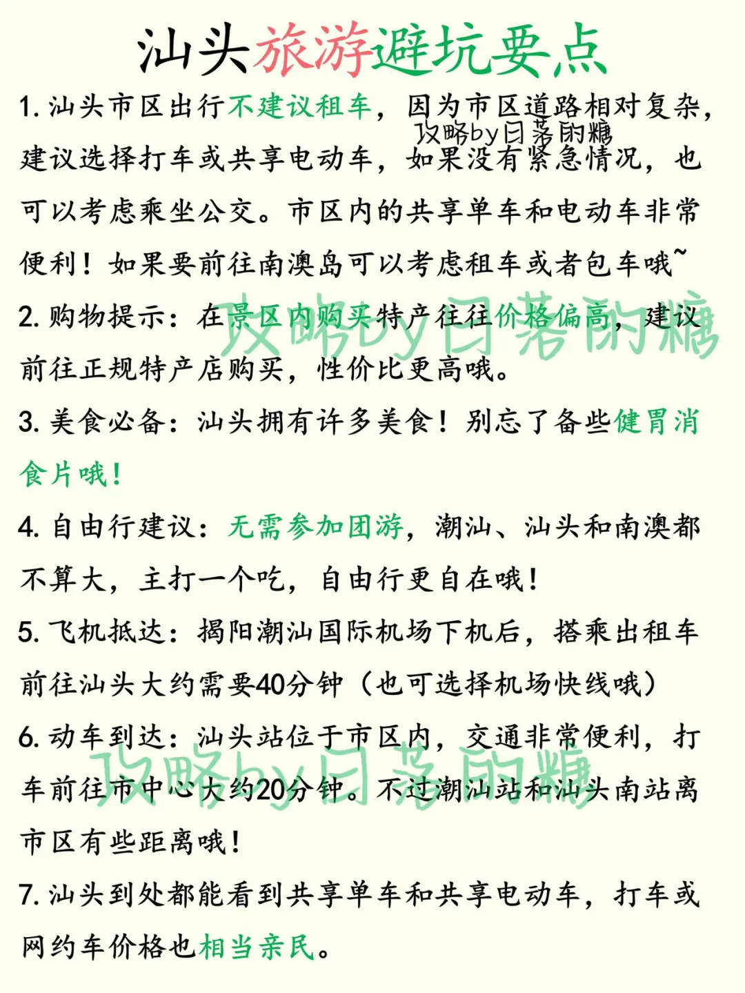 🌟被男朋友画的汕头景点图满意😭哭了