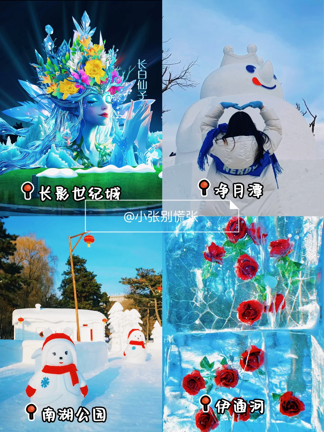 长春旅游地图｜长春冬季必去12大景点附攻略