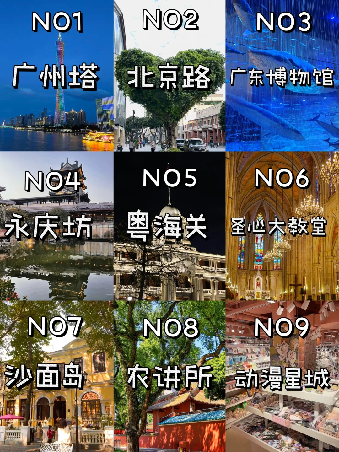 广州旅游｜✈️去这9️⃣大景点就足够了‼️