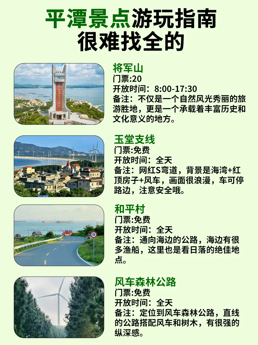平潭景点的真实鄙视链❤️这些地方放心冲