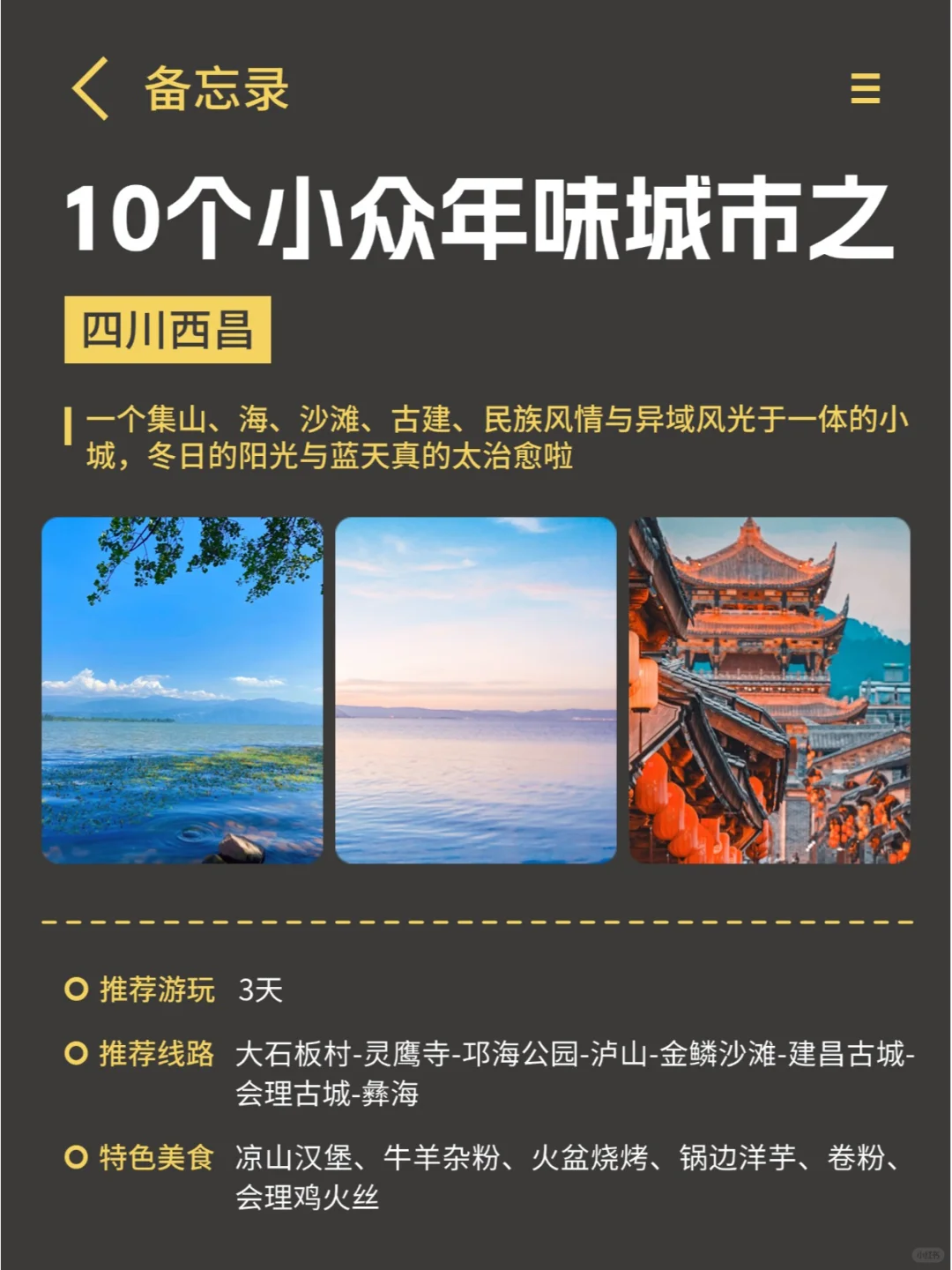 春节不想人从众了，10个小众年味城市攻略