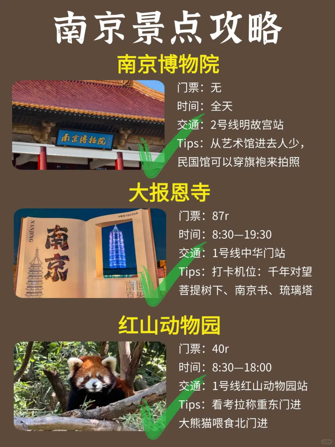 12月来南京旅游的姐妹们，千万不要错过这篇