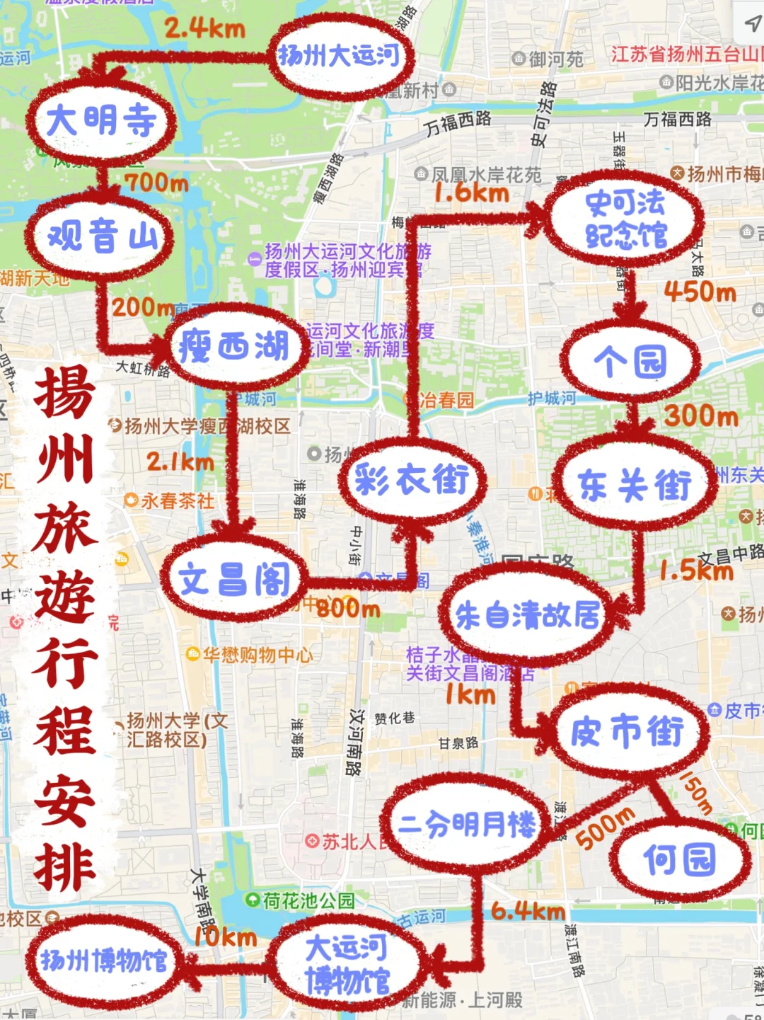 1-2月不做攻略千万别来扬州‼️（衣食住行版