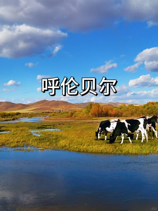 🔥《国家地理》评选出一生必去的50个地方！