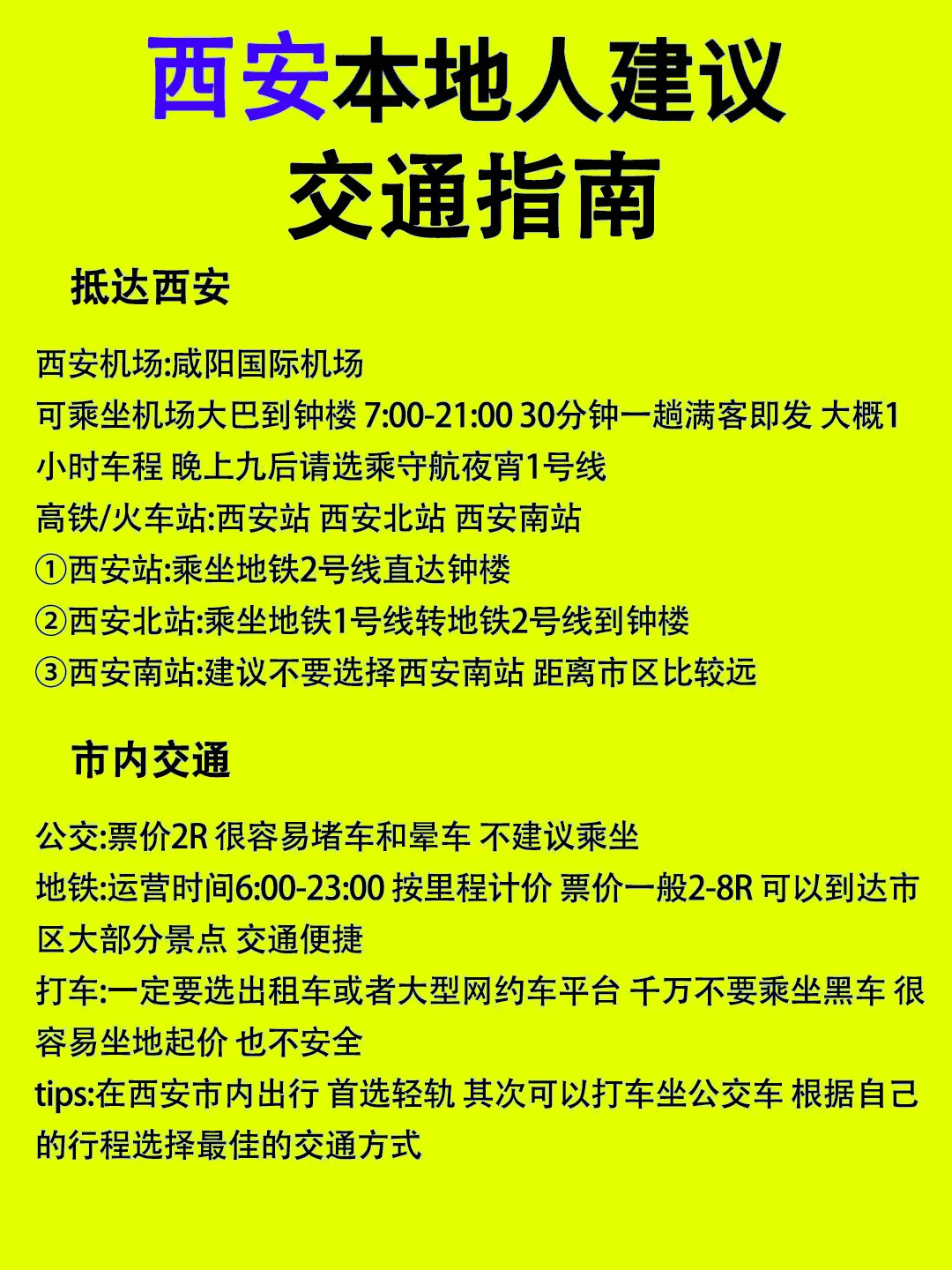 西安五日游的感动与发现❗️