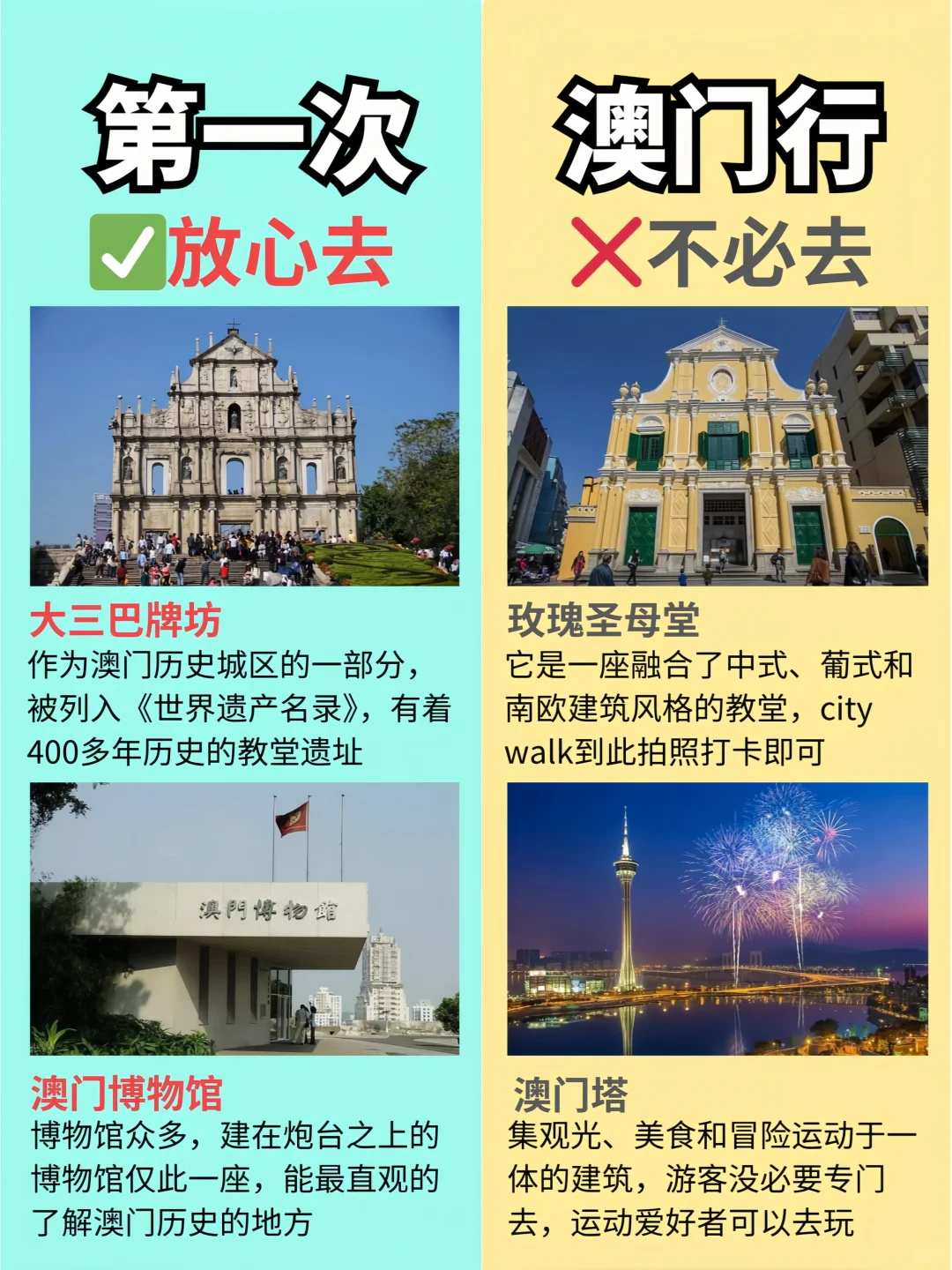 澳门旅游,有些实话不得不说(附特色小吃)