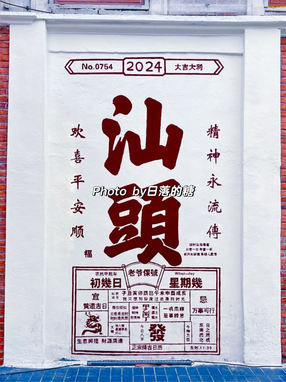 🌟被男朋友画的汕头景点图满意😭哭了