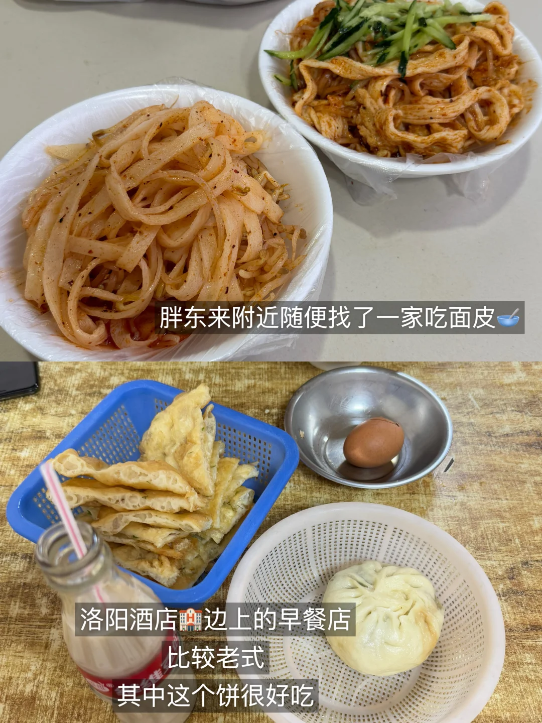 孕18w｜许昌&洛阳三天两晚旅游攻略🏮