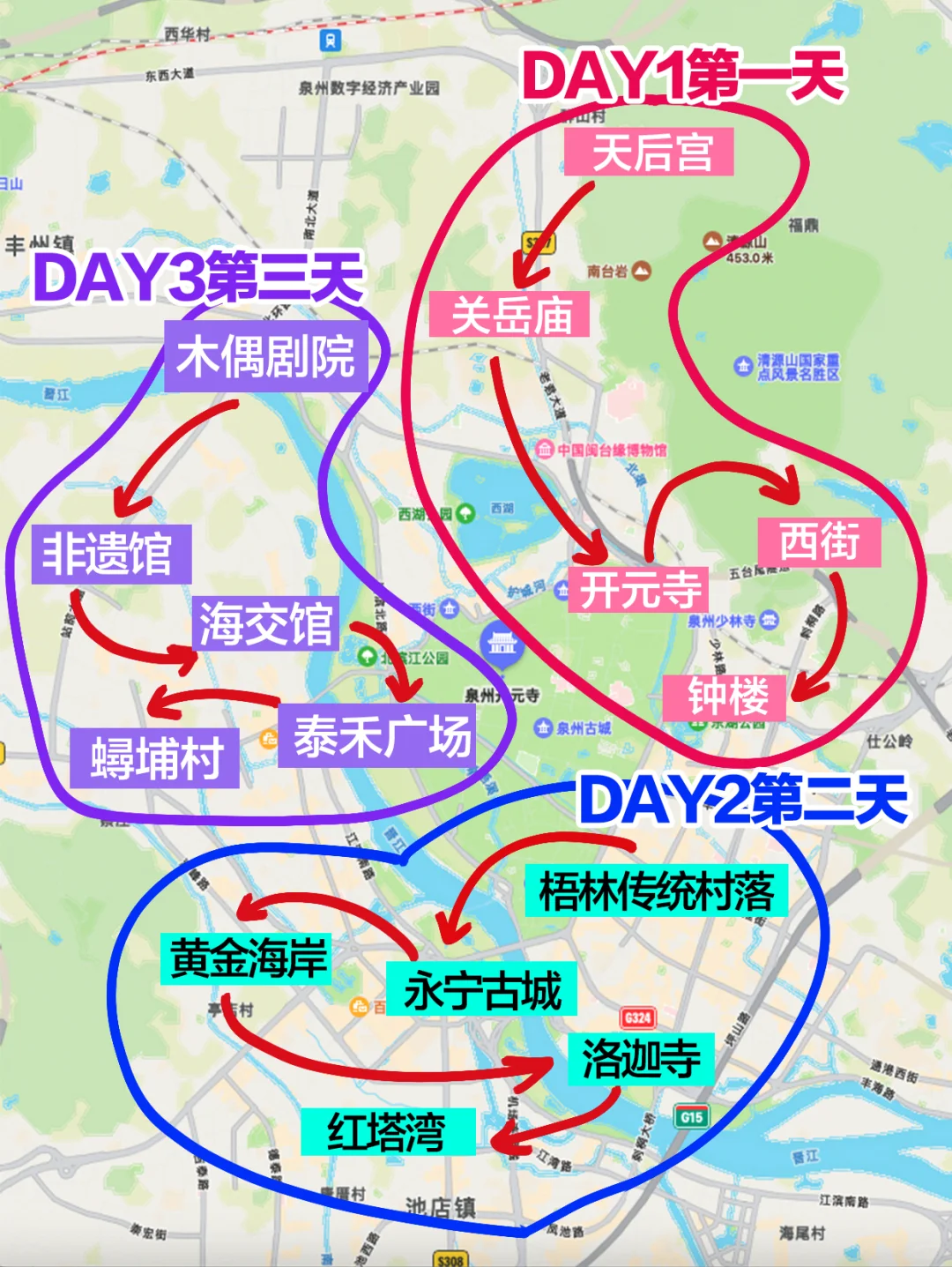 姐妹们快夸我吧！泉州景点路线安排的明明白