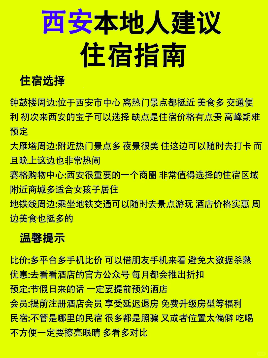 西安五日游的感动与发现❗️