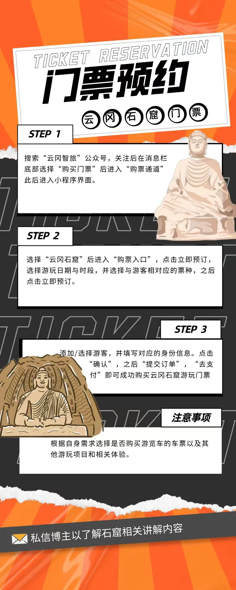 2025春节大同景点门票预约攻略