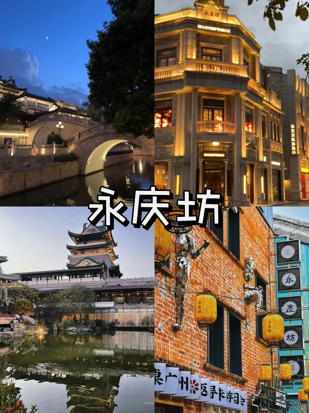 广州旅游｜✈️去这9️⃣大景点就足够了‼️