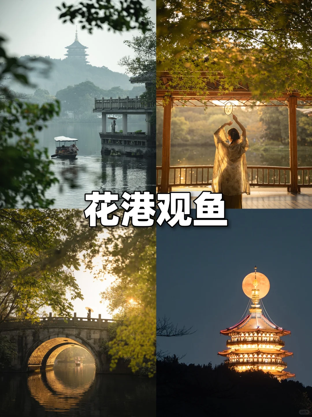 ⭐杭州3天2夜超详细攻略‼️（旅游必看）