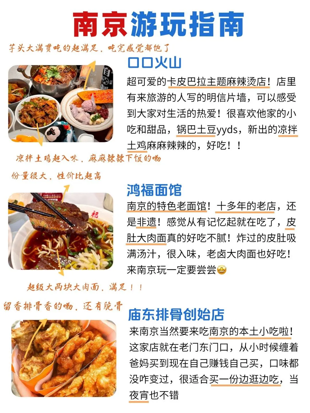 本地人附南京各区域超全💯景点citywalk攻略