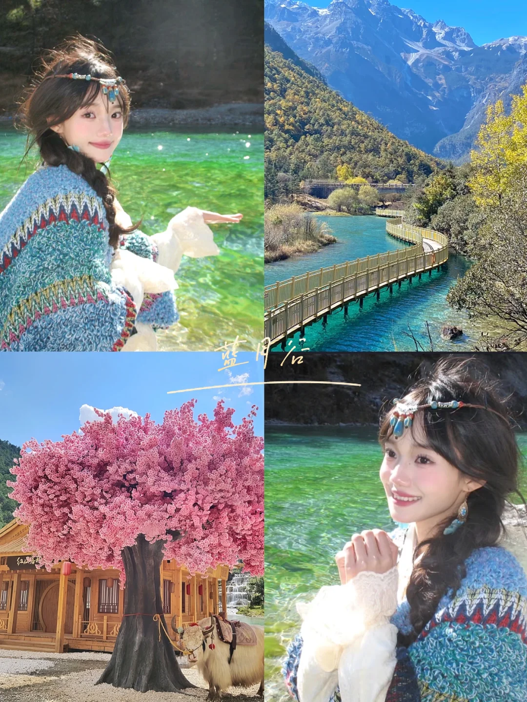 云南旅游👯‍♀️7天人均2600💰，情侣路线分享！