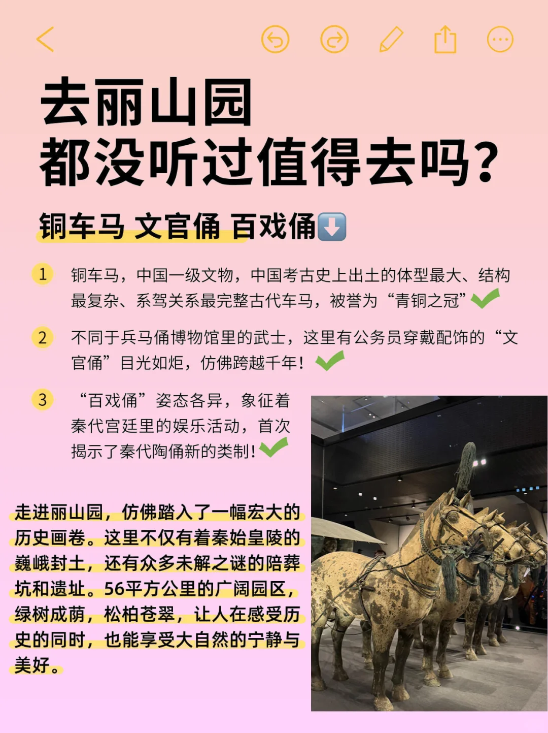 西安旅行大揭㊙️！哪些景点让你后悔去？