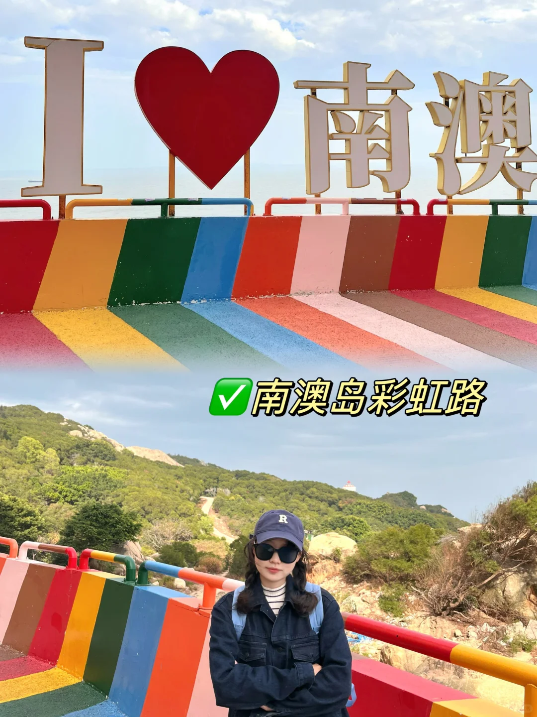 南澳岛一日游！打卡8个景点！公交上岛！