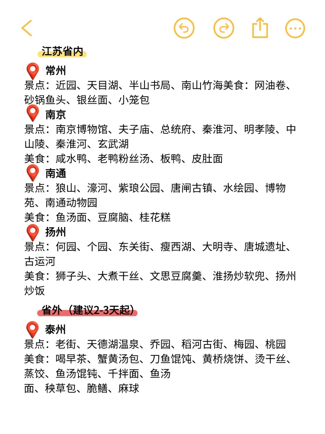 江浙沪周边游，1-3天目的地推荐｜假期轻松玩