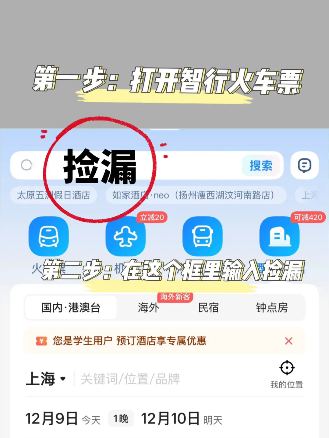 高铁出发！玩遍山河四省——河北省