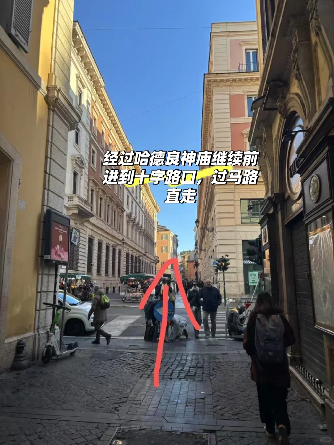 🇮🇹罗马攻略|四小时超深度全城打卡 二