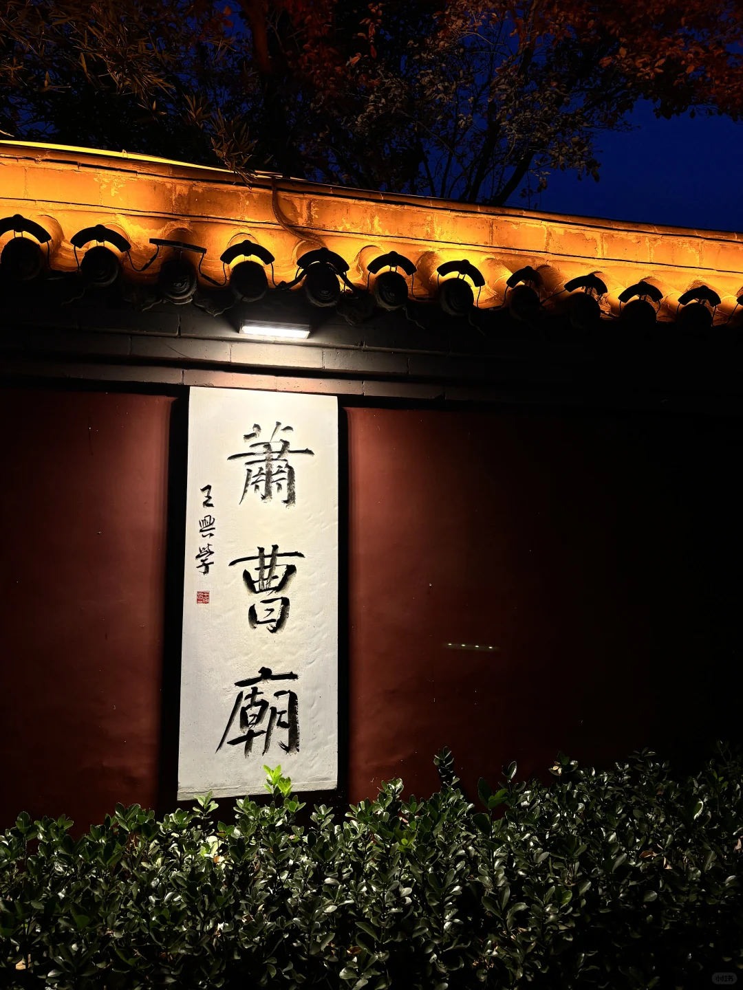 安阳新打卡地‼️红墙