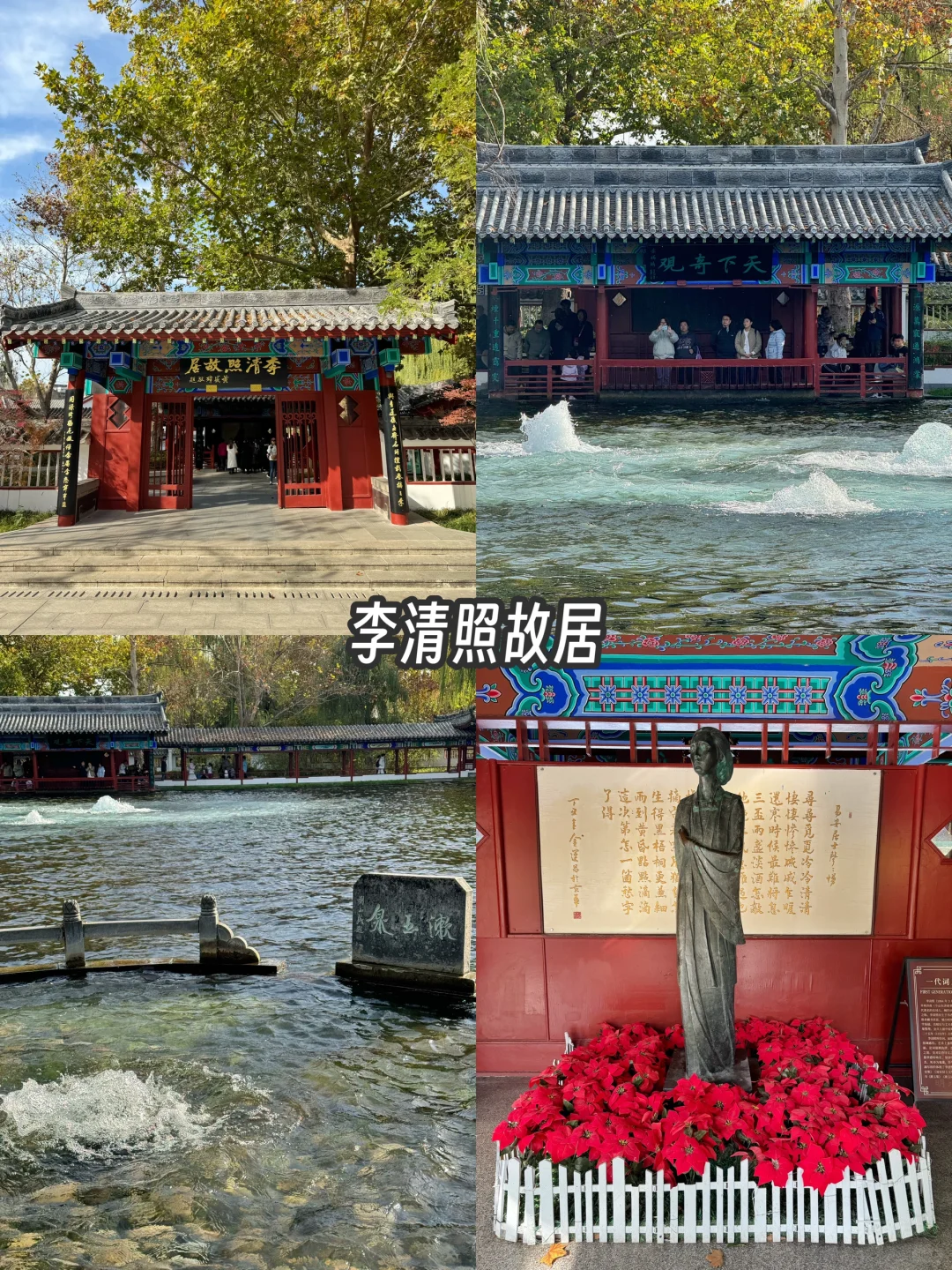 比起苏杭,我更爱这个北方人自己的梦中江南