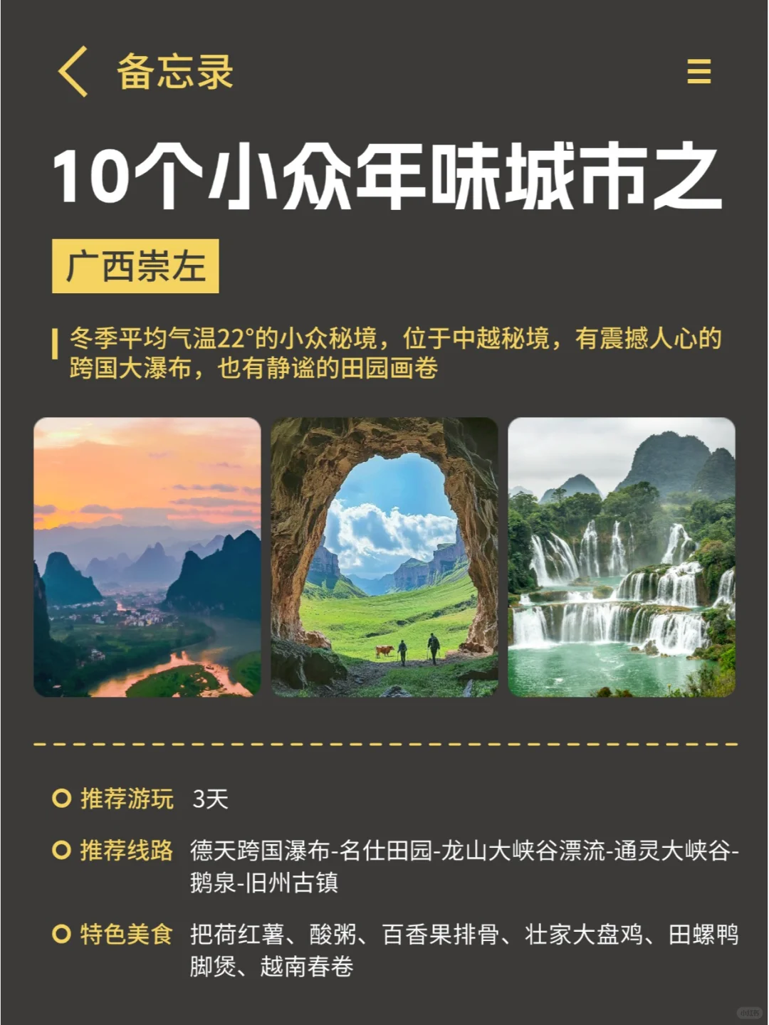 春节不想人从众了，10个小众年味城市攻略