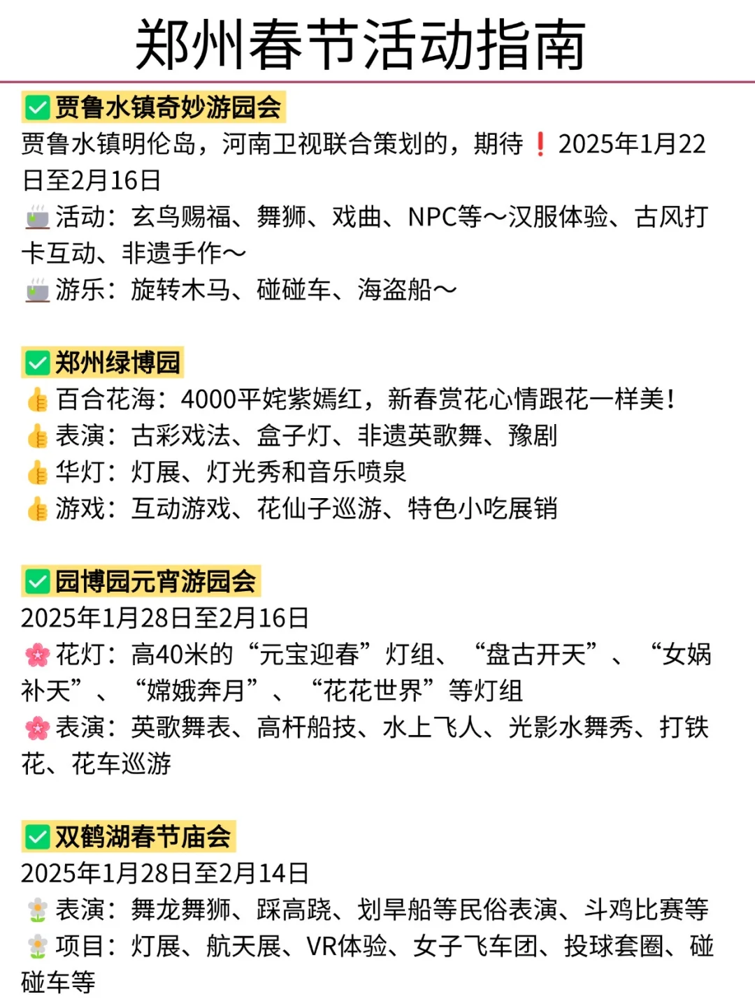 听劝👂🏻1-3月来郑州的姐妹请🐴住