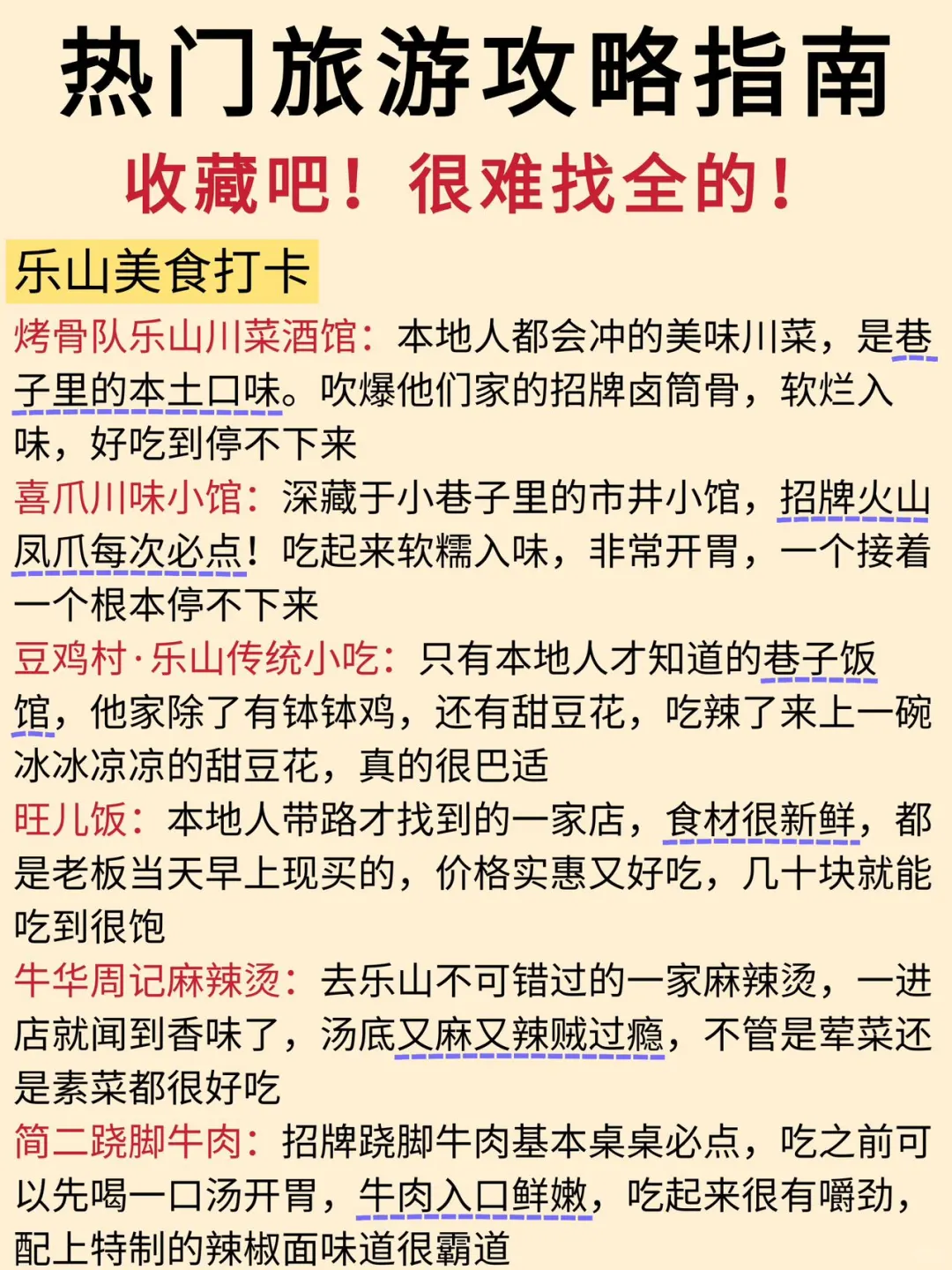 乐山景点||真实鄙视链土著整理景点攻略✌️
