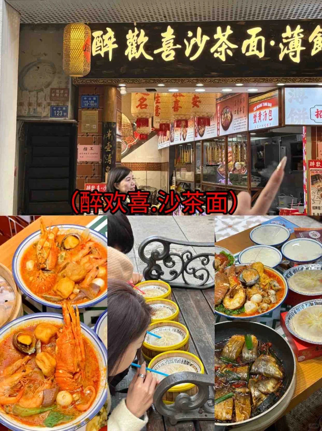 厦门本地美食吃吃吃🍜🍲🍳
