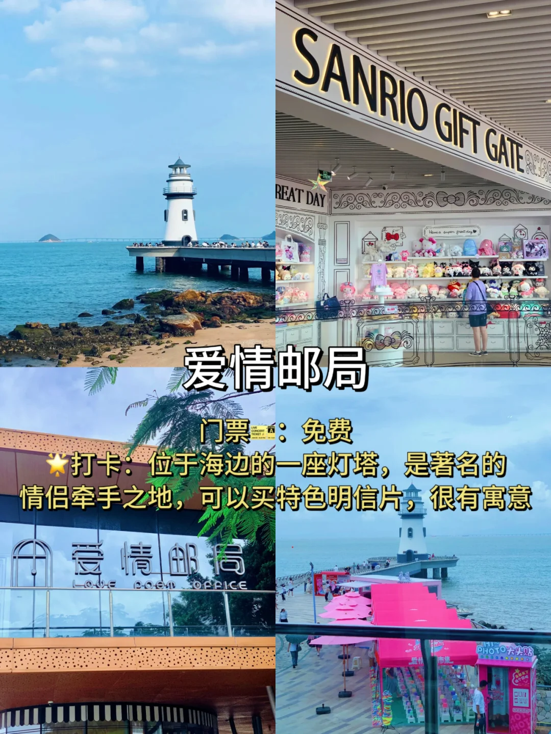 1-2月去珠海必打卡的9大景点‼️旅游前必看