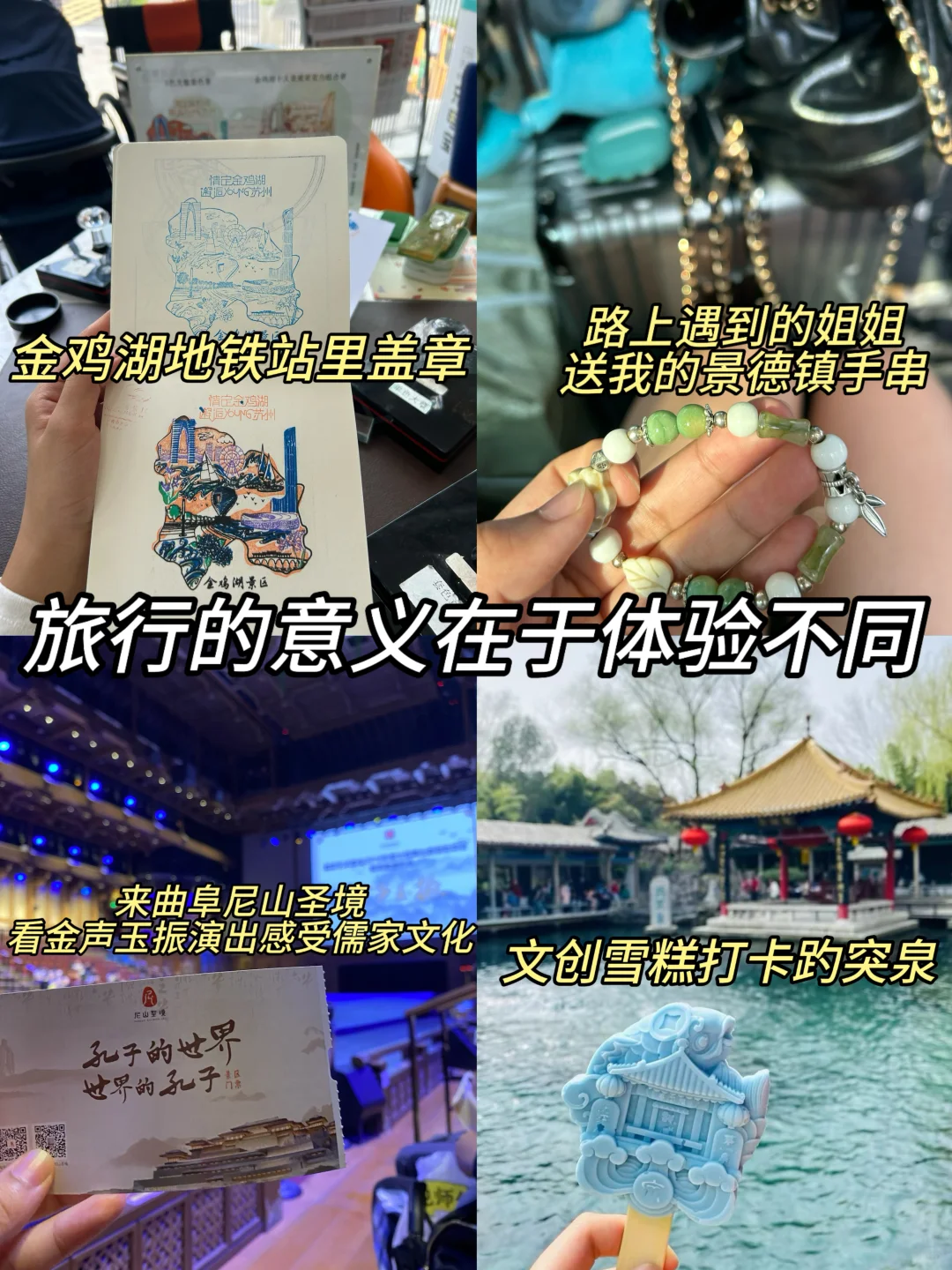 那是我第1️⃣次一个人旅行，我会永远记得…🥹