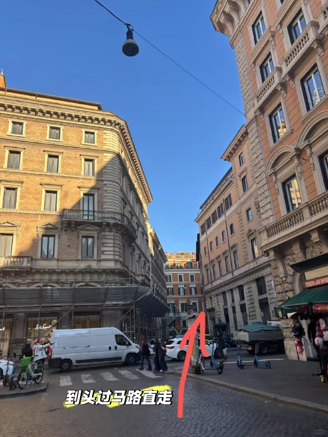 🇮🇹罗马攻略|四小时超深度全城打卡 二