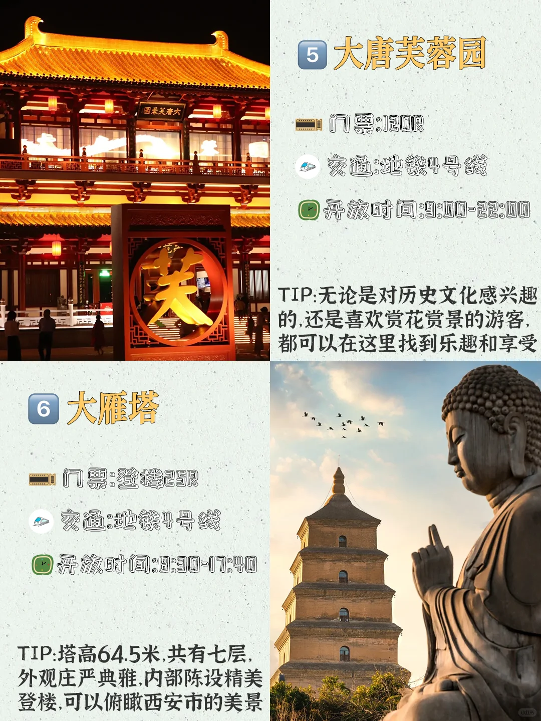 去西安必看九大景点