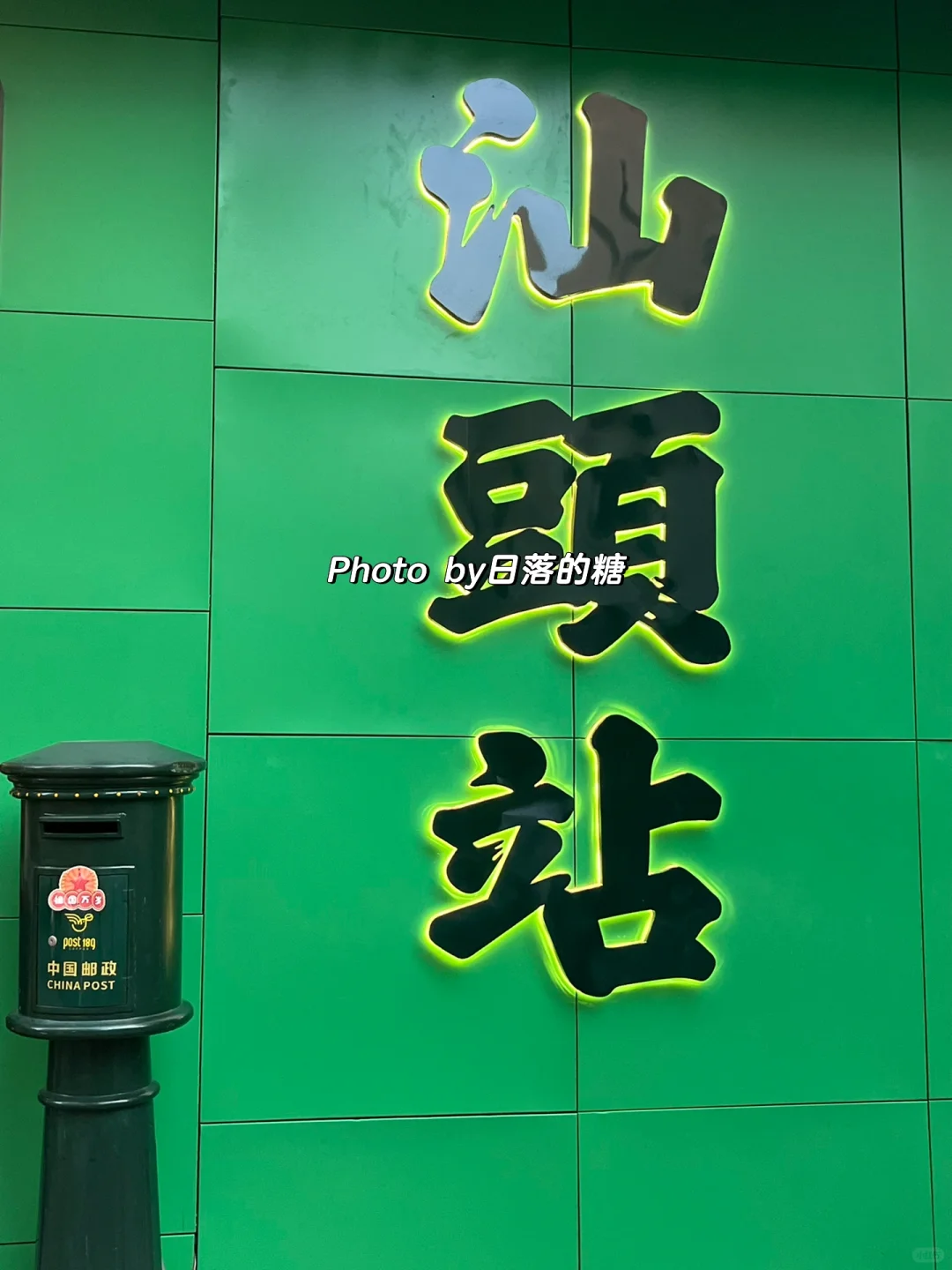 🌟被男朋友画的汕头景点图满意😭哭了