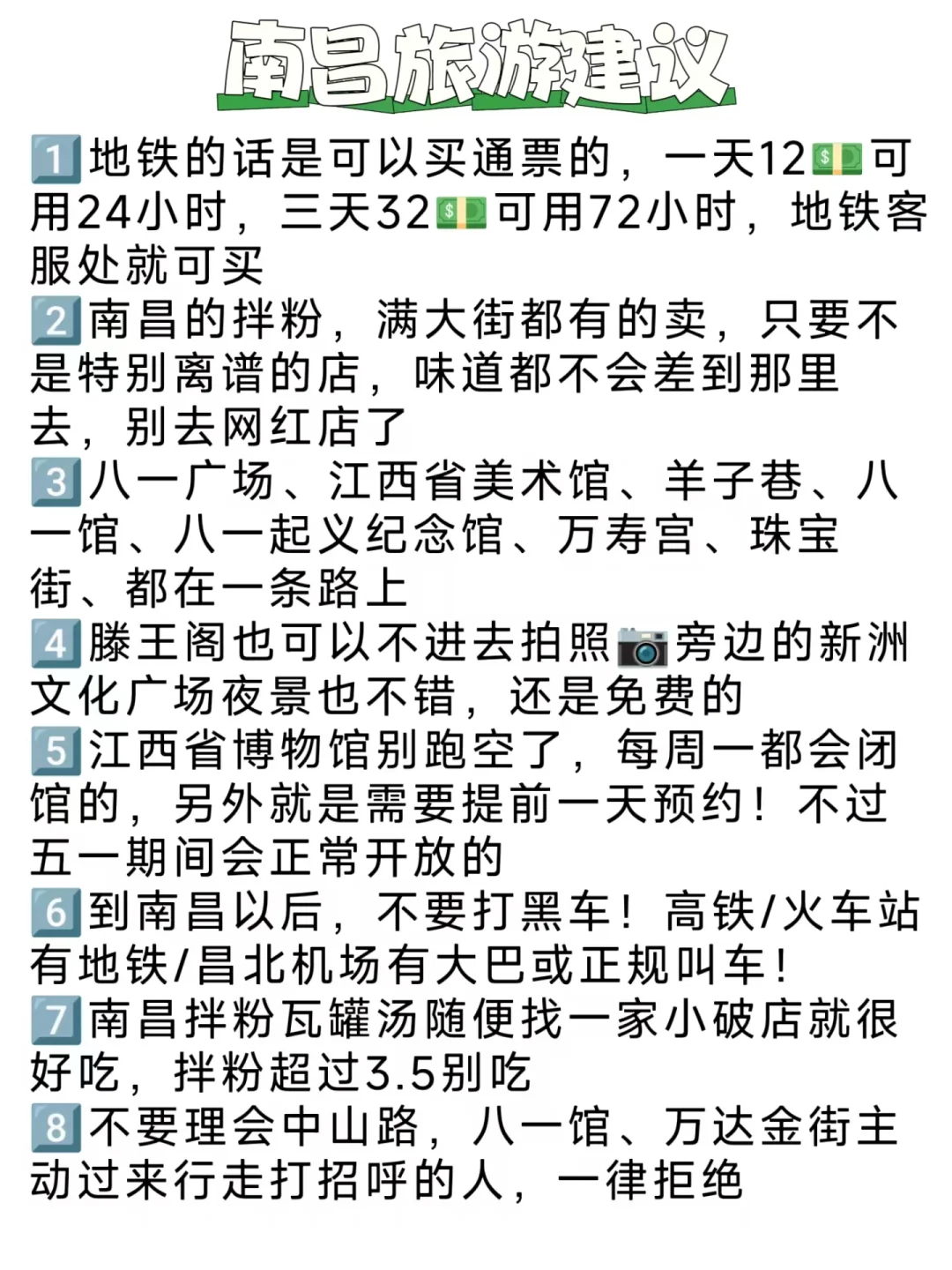 南昌游玩！景点正确打开方式！看这篇就够了