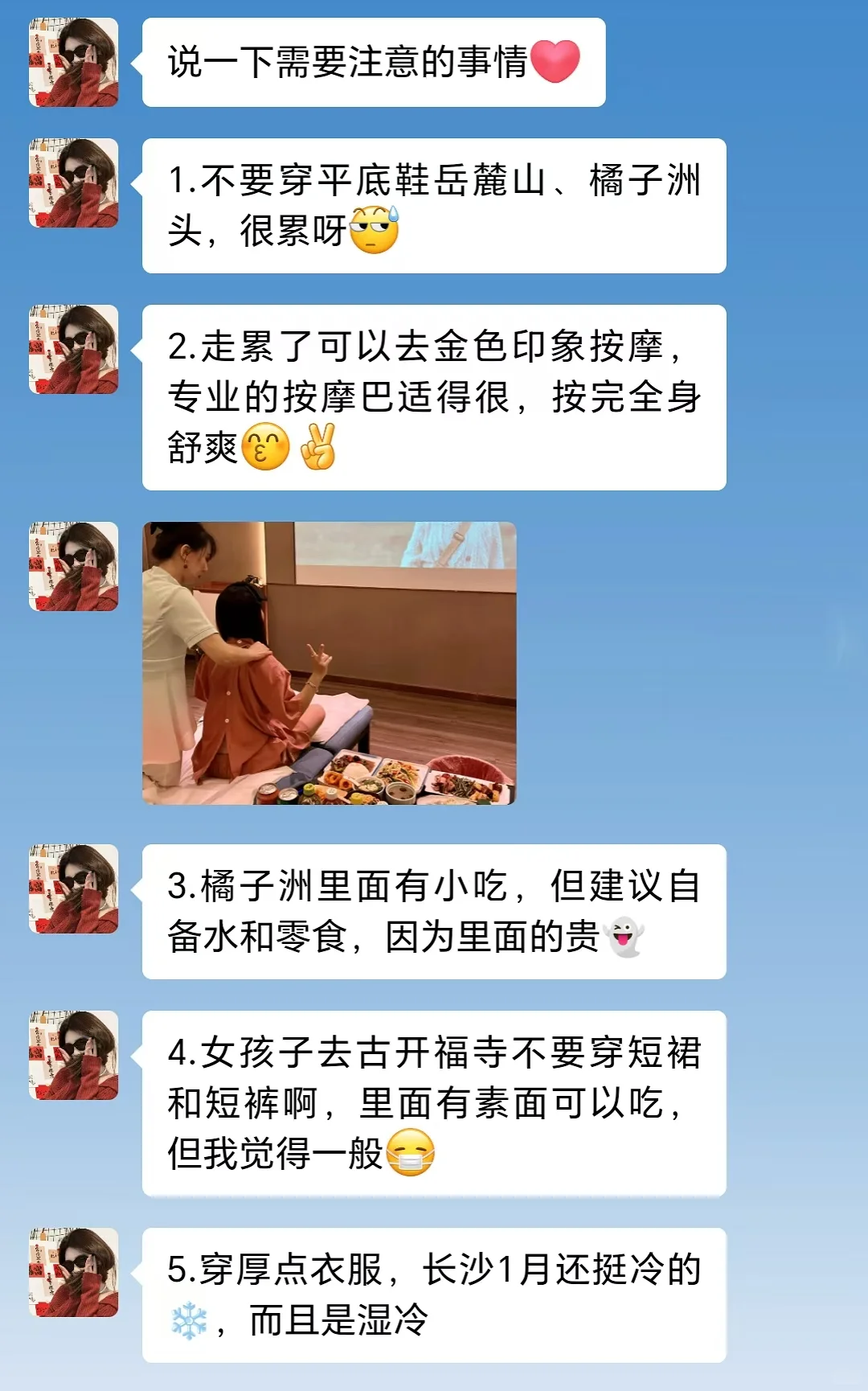 去长沙前，听点不一样的大实话吧……