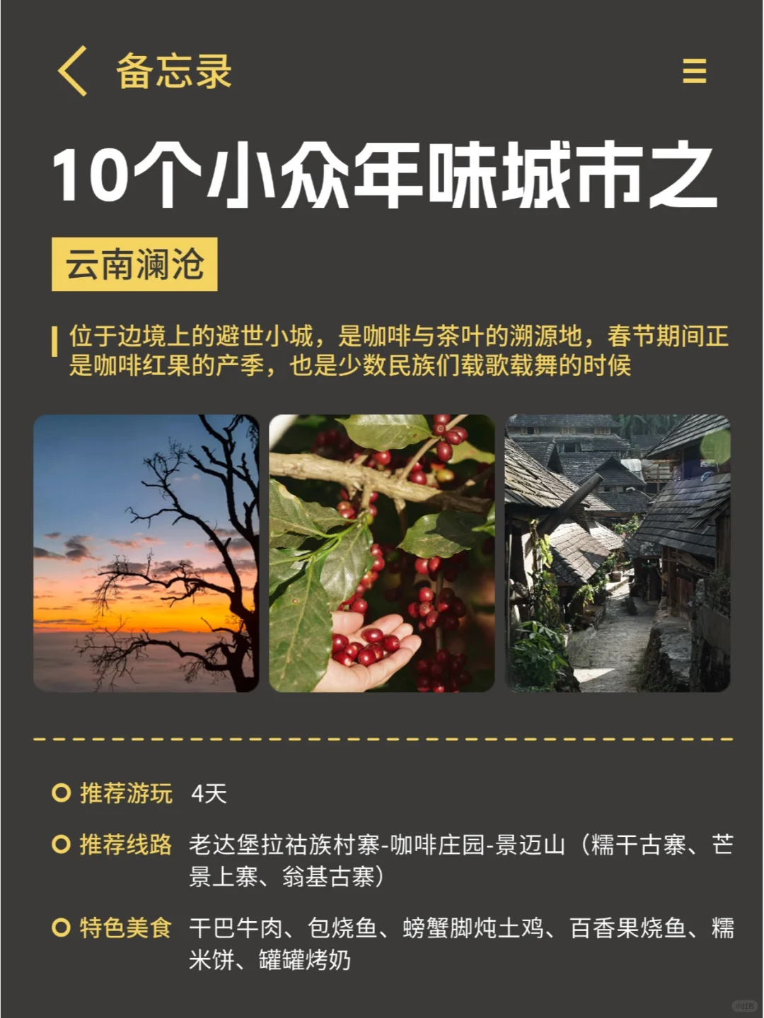 春节不想人从众了，10个小众年味城市攻略