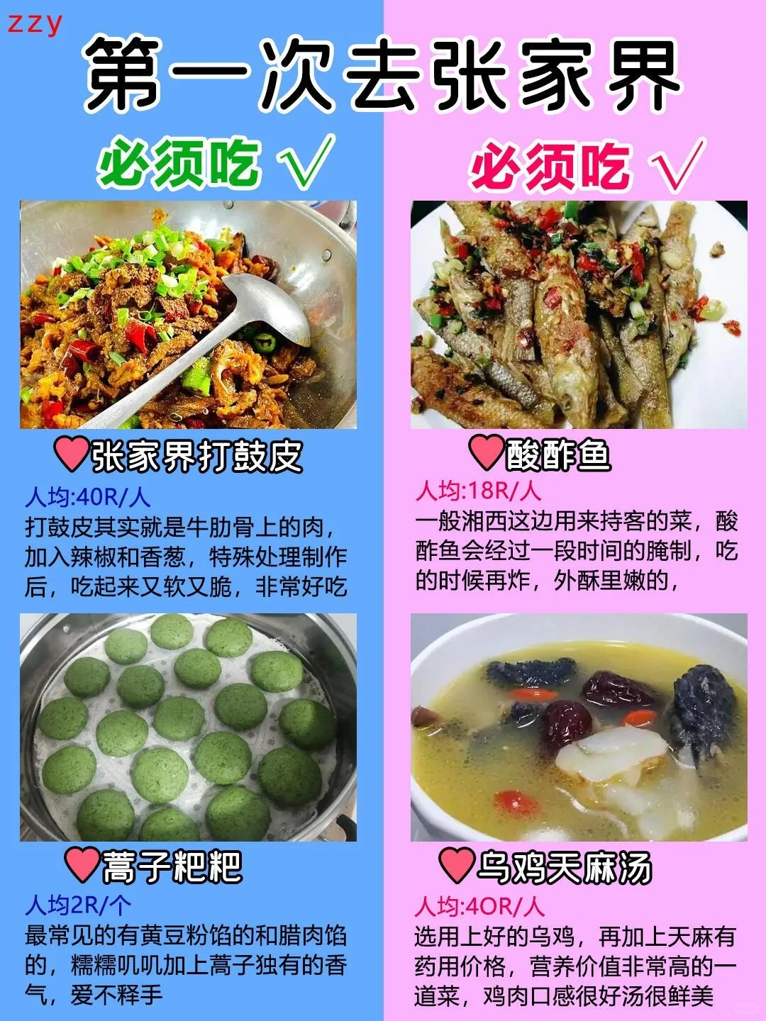 崩溃😥张家界己回提醒下11月要去张家界