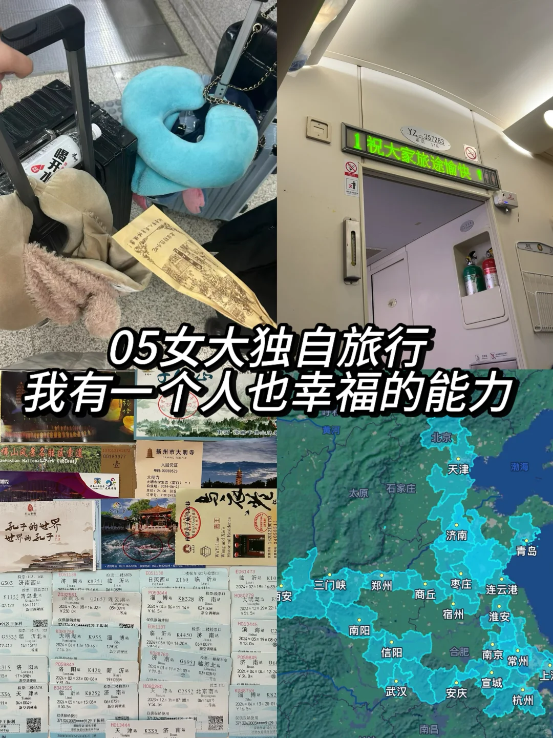 那是我第1️⃣次一个人旅行，我会永远记得…🥹