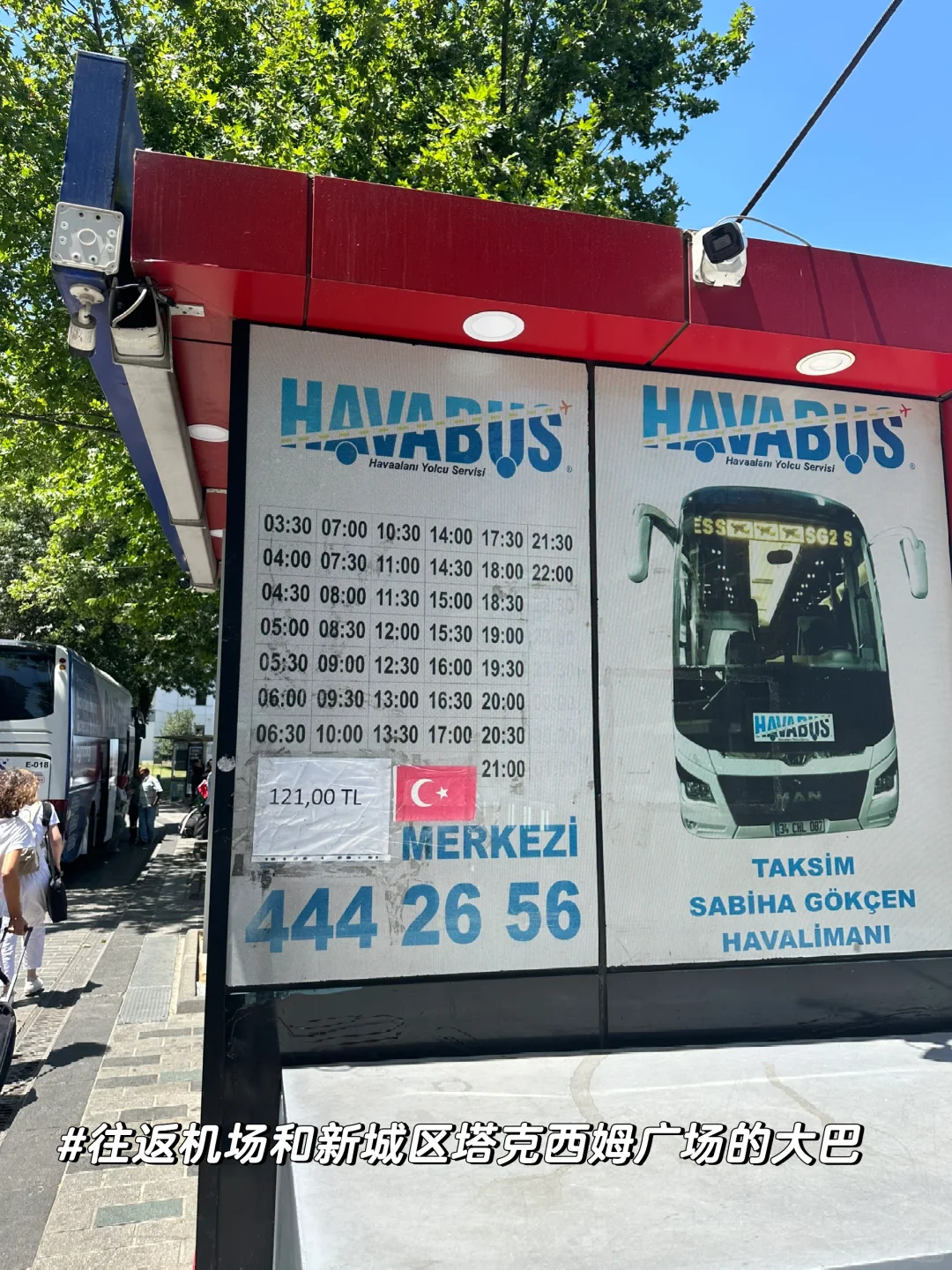 土耳其|伊斯坦布尔全攻略❗️价格刺客来袭🥷