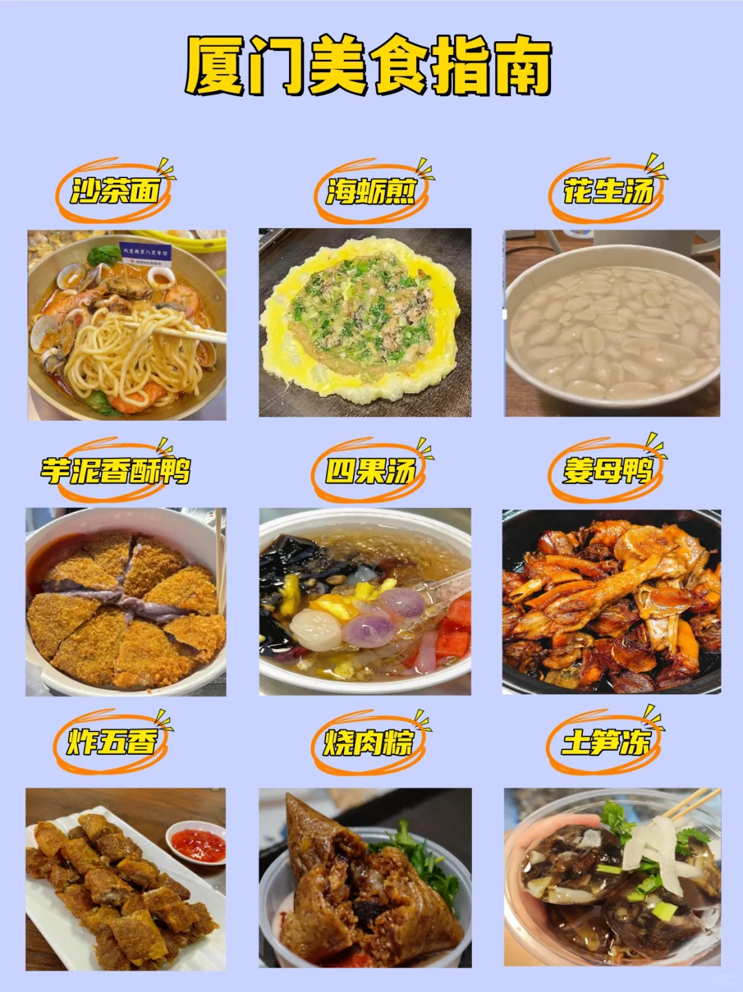 厦门旅游必去景点攻略‼️看这篇就够了