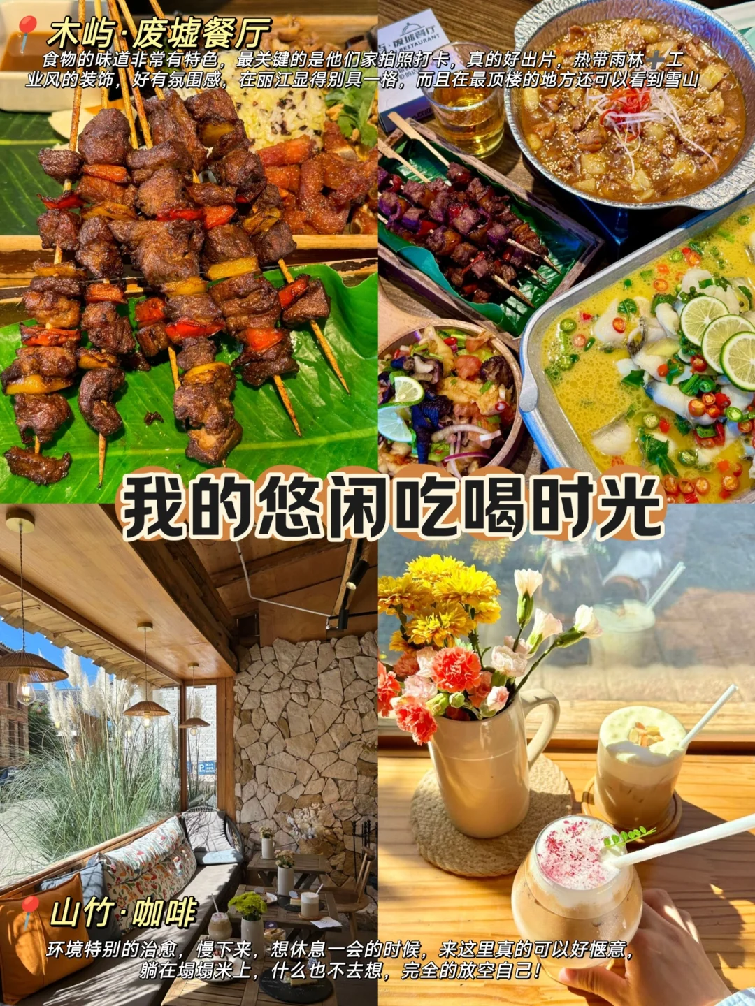 注意了！丽江已回！一次性说清楚怎么玩！