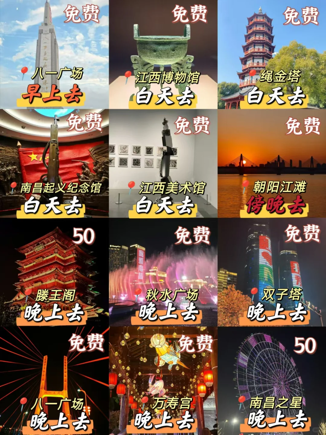 南昌游玩！景点正确打开方式！看这篇就够了