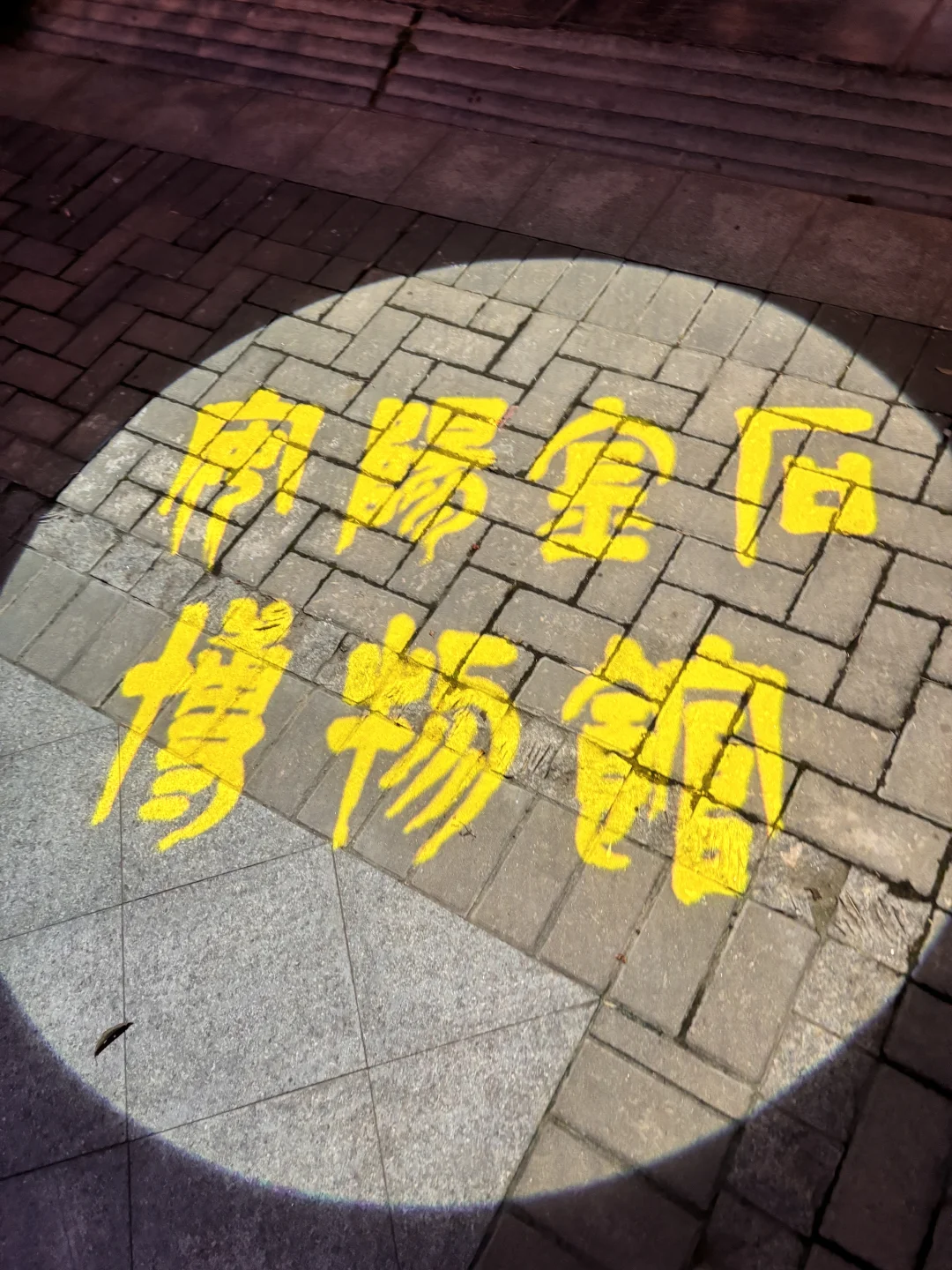 安阳新打卡地‼️红墙