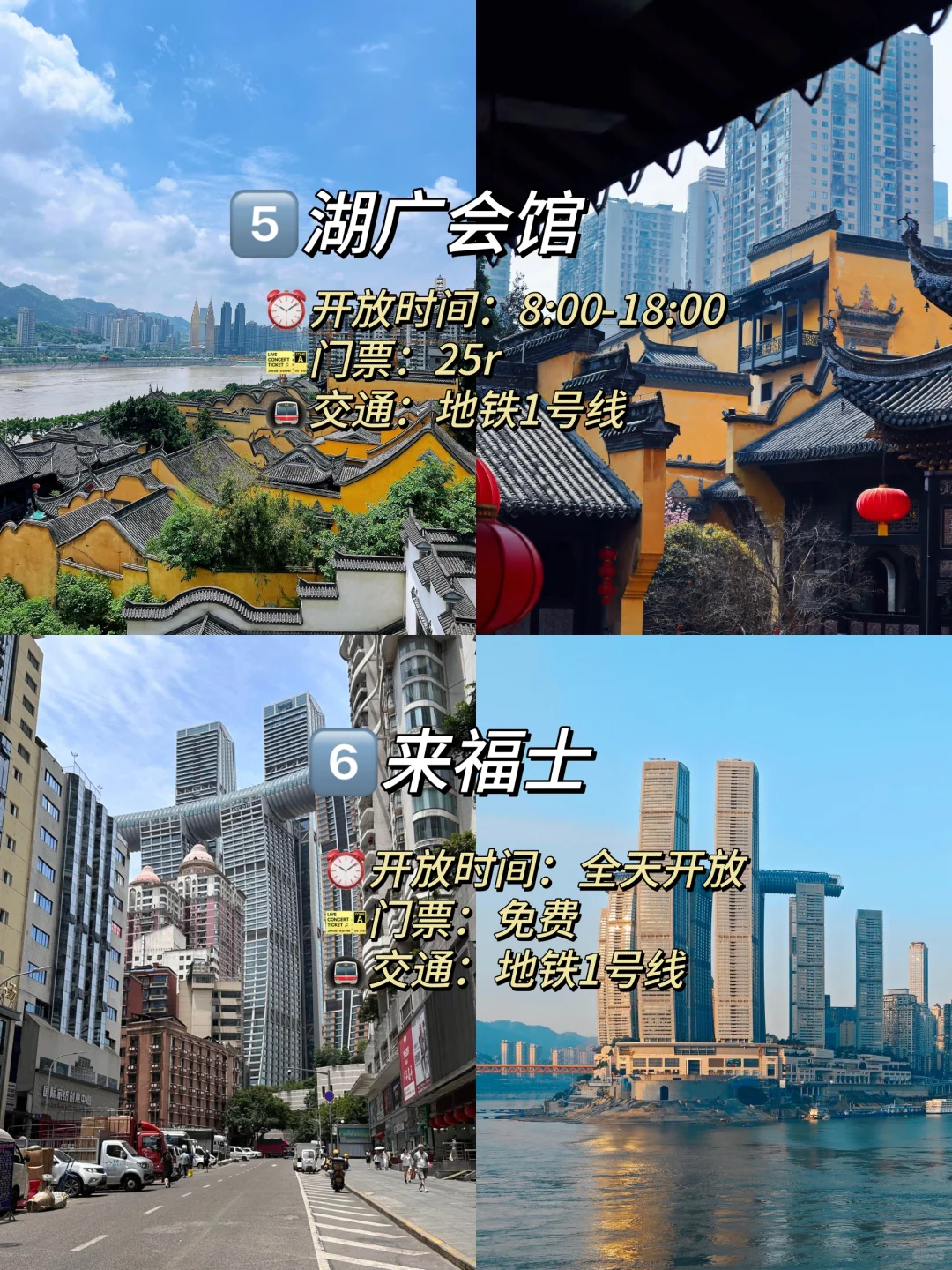 重庆两日游|48h拿下16个🔥景点（不绕路