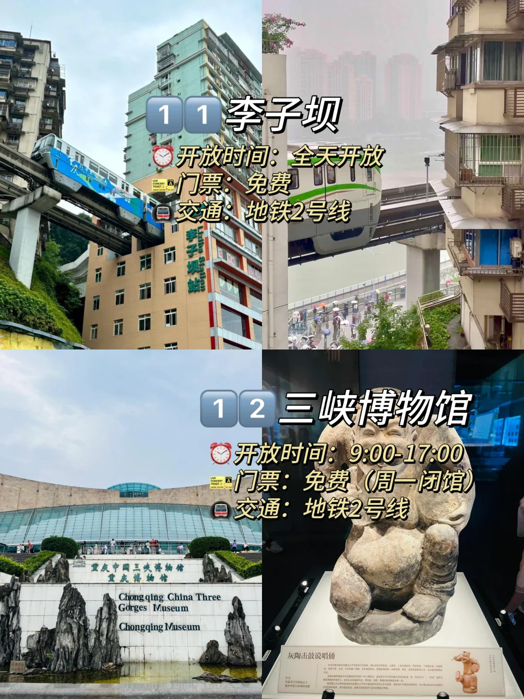 重庆两日游|48h拿下16个🔥景点（不绕路