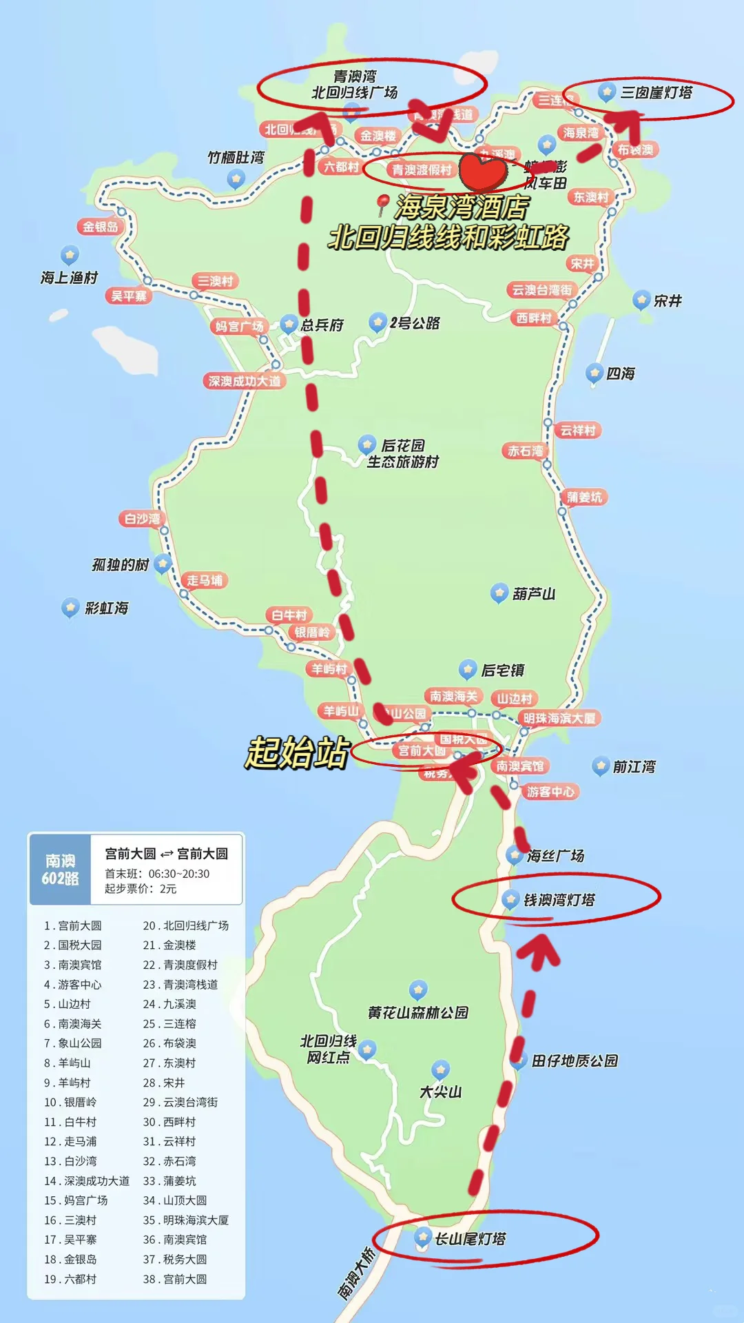 南澳岛一日游！打卡8个景点！公交上岛！