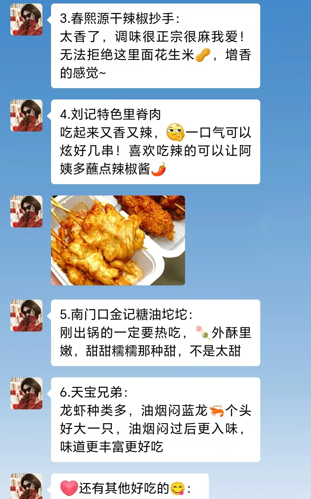 去长沙前，听点不一样的大实话吧……